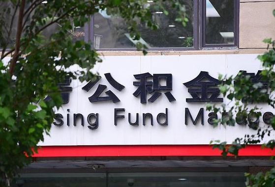 漯河离职了取公积金怎么取（离职了公积金怎么去取）